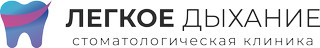 Стоматология Легкое дыхание на Самарской